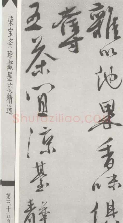 徐渭72岁墨迹《煎茶七类卷》 | 名家书法作品赏析