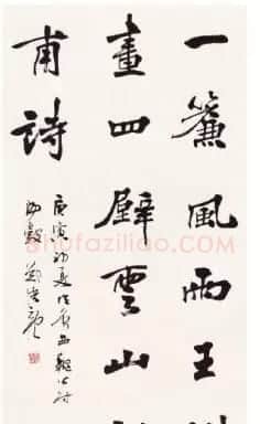 中国书协郑培亮书法作品欣赏 | 书法作品精选