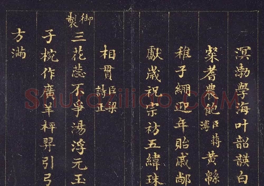 状元于敏中楷书《元宵联句》册 | 书法名家作品鉴赏