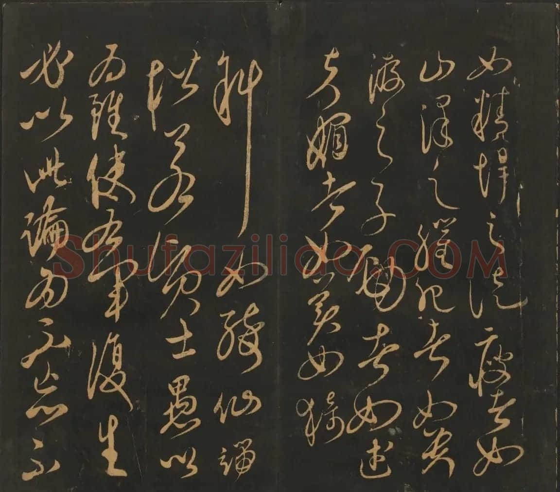 宋元名家书帖《宝贤堂集古法帖》卷十一 | 书法碑帖
