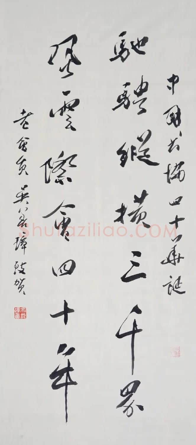 中国书法家协会成立40周年专辑 | 软笔书法作品