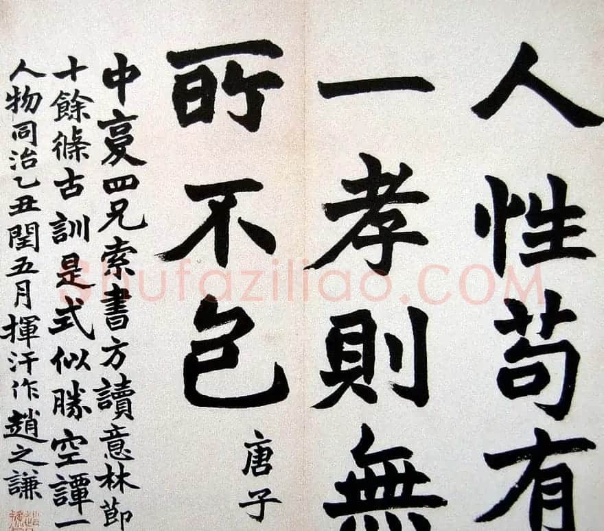 赵之谦书法欣赏节录古训册页 | 名家书法作品精选