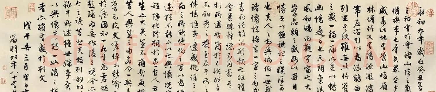 中华十大传世名帖：王羲之《兰亭序》 | 兰亭集序