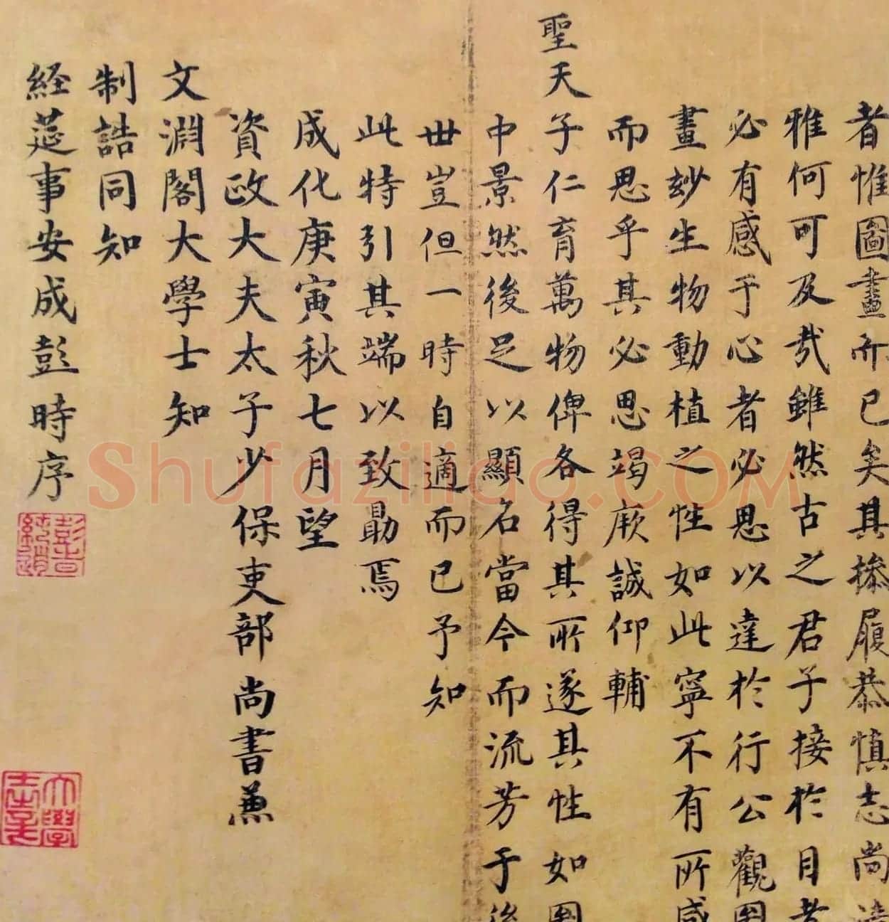 明朝状元彭时书法墨迹 | 名家书法作品赏析