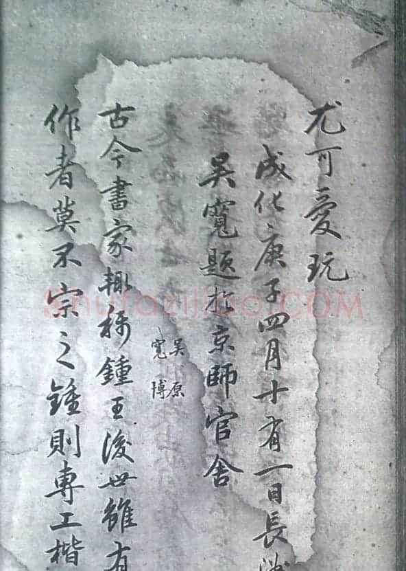 清末宋小濂临摹《王右军感怀帖真迹》 | 书法名家作品鉴赏