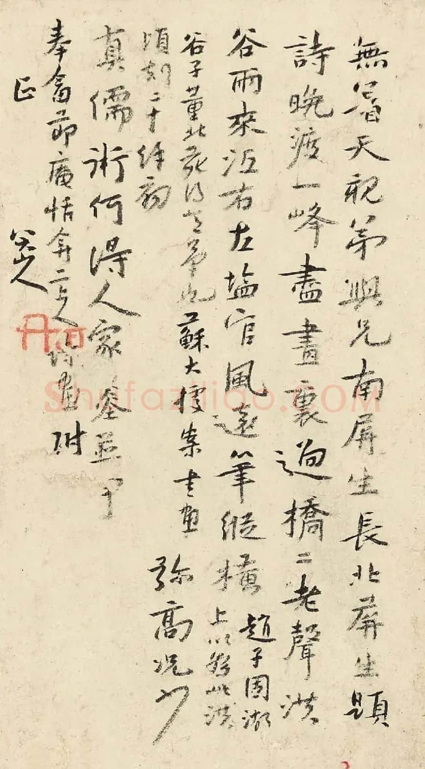 八大山人《兰亭诗画册》对题12开 | 传世书法作品鉴赏