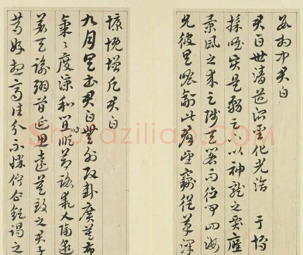清代王澍章草临索靖月仪帖 | 书法名家作品欣赏