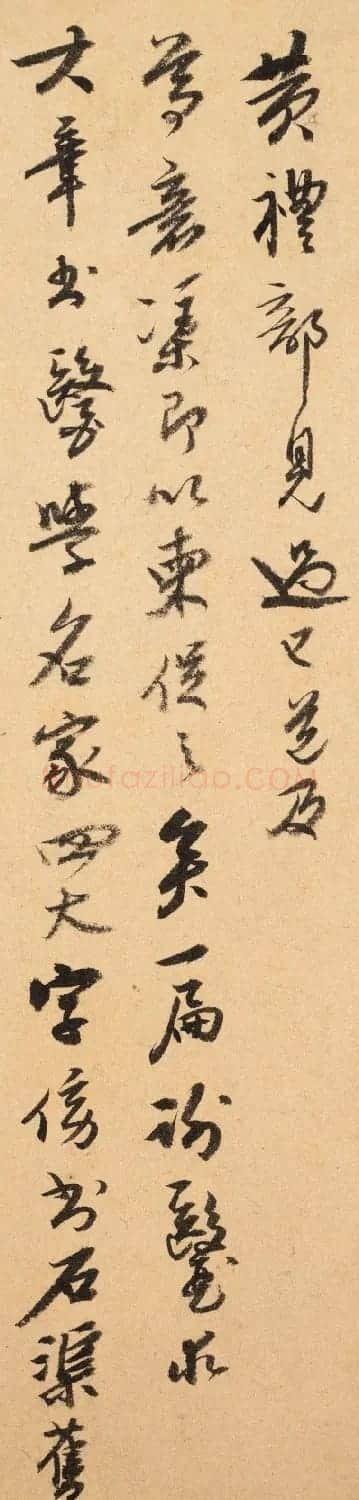 明代焦竑行草书札册页欣赏 | 名家书法作品赏析
