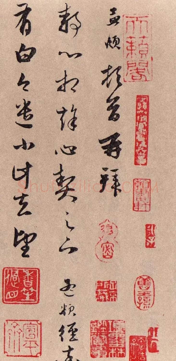 赵孟頫行草书《静心帖》(经率帖) | 名家书法作品赏析