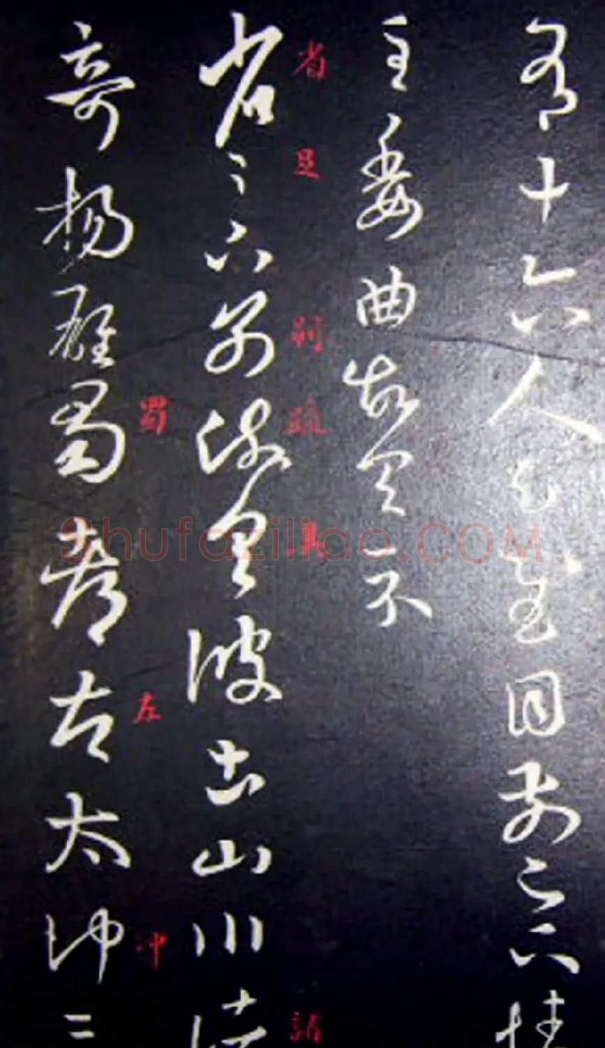 南唐刻本《澄清堂帖·王右军帖》合辑 | 书法碑帖