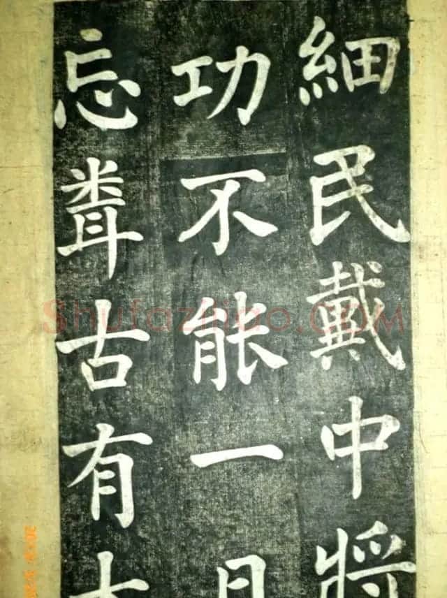 宋伯鲁楷书《憨母孙太夫人记德碑》 | 书法碑帖
