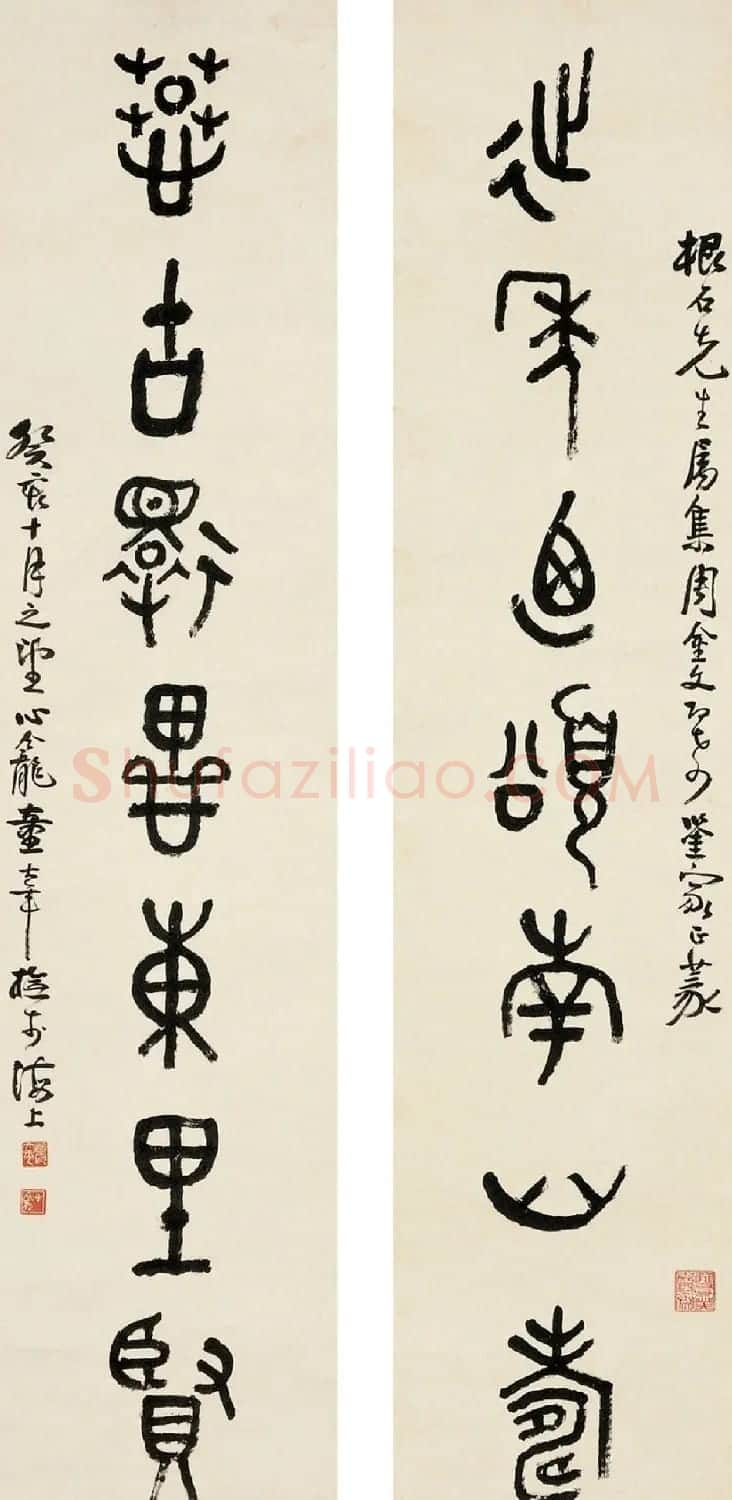 童大年隶书篆书作品欣赏 | 书法作品欣赏