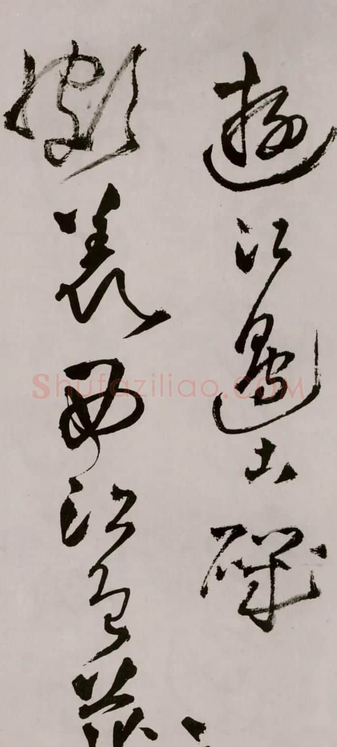 王铎《草书诗卷》附跋文 | 名家书法作品精选