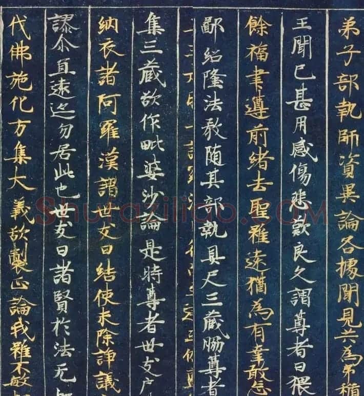 日本藤原清衡发愿遗物《大唐西域记第三卷》东京国立博物馆藏 | 敦煌写经精选