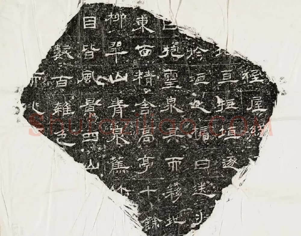 隶书拓片欣赏《汉魏晋隋残石二十种》 | 毛笔书法作品