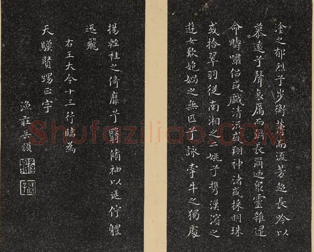哈佛大学汉和图书馆藏《倦舫法帖》第六册 | 书法碑帖
