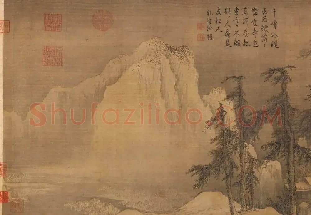 王庭筠、王万庆父子书法《题风雪杉松图》 | 传世书法作品精选