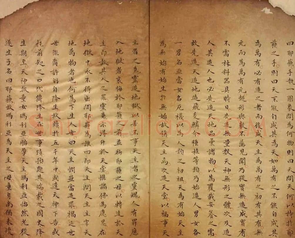 明末清初杨光先手稿《辟邪论》相当罕见 | 软笔书法作品