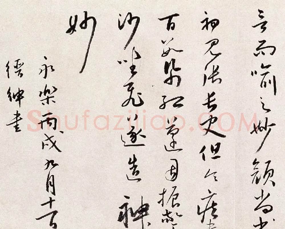 明代蔡羽行书手卷《临解缙诗》 | 书法长卷