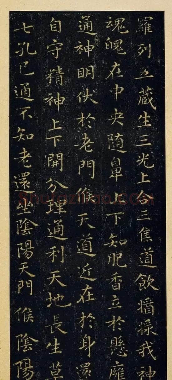 王羲之楷书欣赏《黄庭经》宋拓本 | 软笔楷书字帖