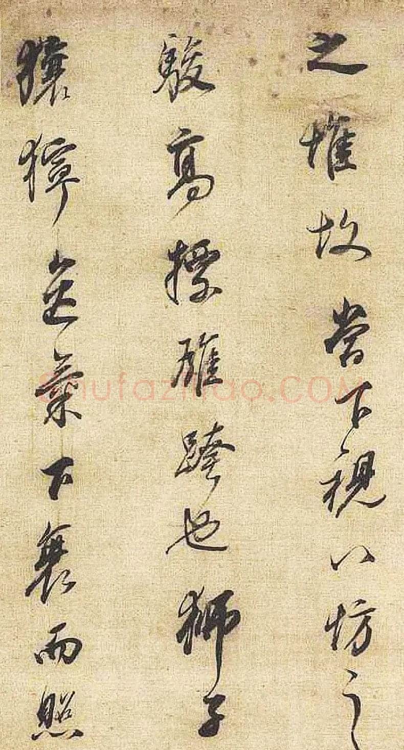 明代董其昌行书临米芾《天马赋》四种 | 书法名家作品鉴赏