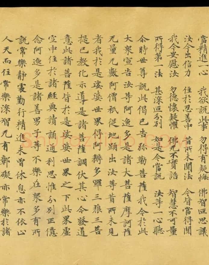 唐代成公道楷书写《妙法莲华经卷第五》 | 敦煌写经欣赏