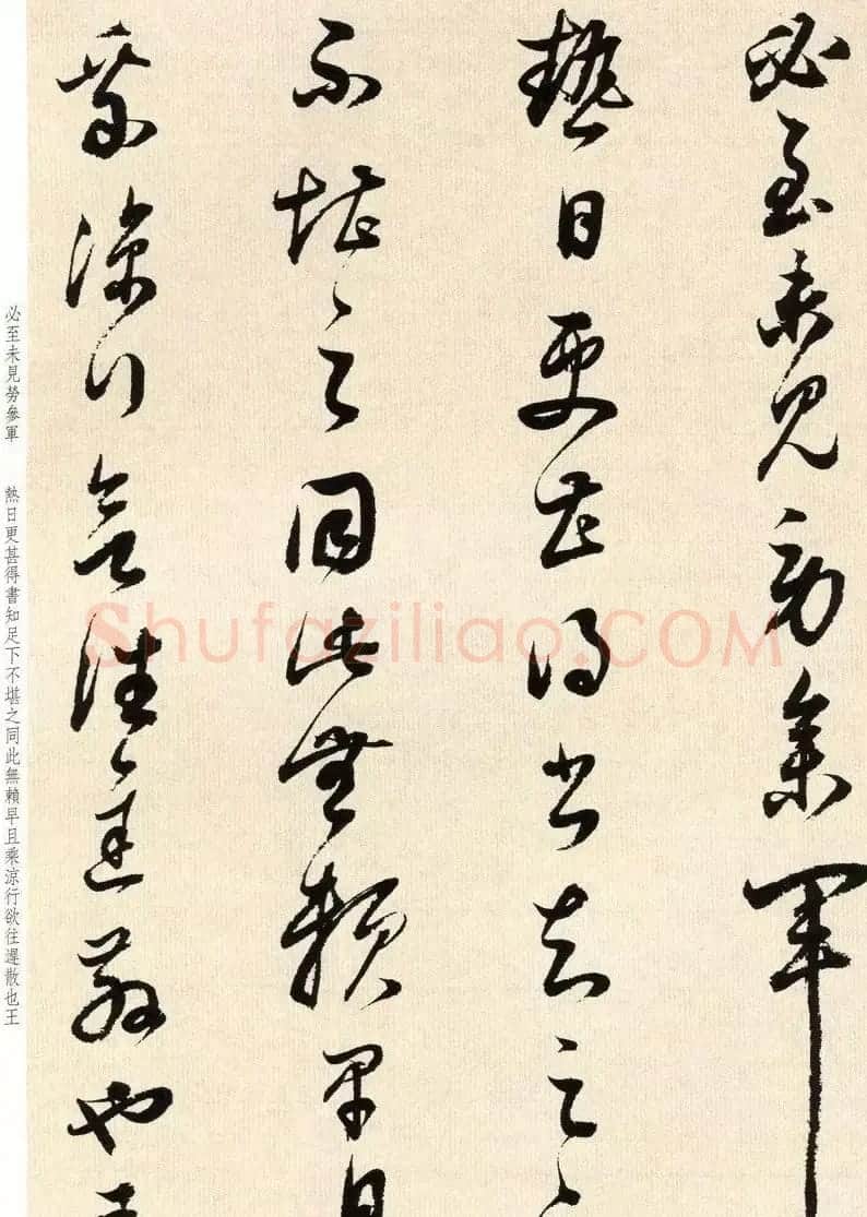 明代书法大师董其昌临淳化阁帖卷七 | 毛笔书法作品
