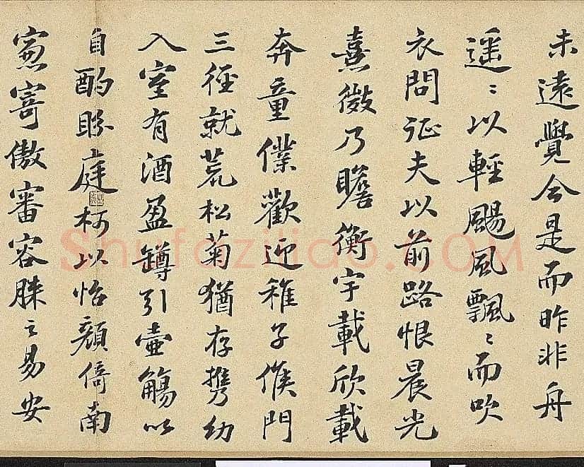 明代彭年书法临苏轼归去来辞卷 | 书法长卷