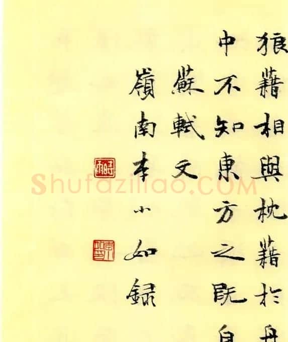李小如楷书欣赏《前·后赤壁赋》 | 毛笔楷书字帖