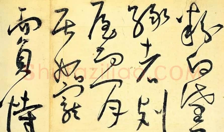 王宠草书作品欣赏《送李愿归盘谷序》 | 书法长卷
