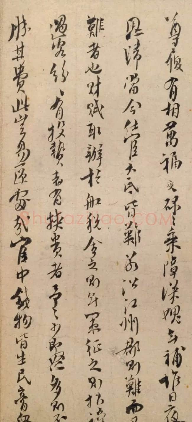 南宋哲学家袁夑行书《詹仰帖》 | 书法名家作品鉴赏