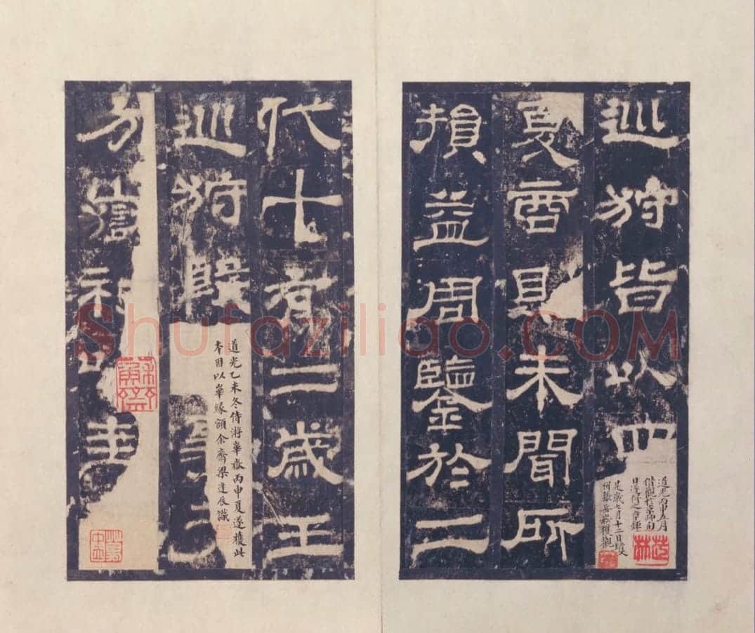西岳华山庙碑 | 故宫铭刻类藏品