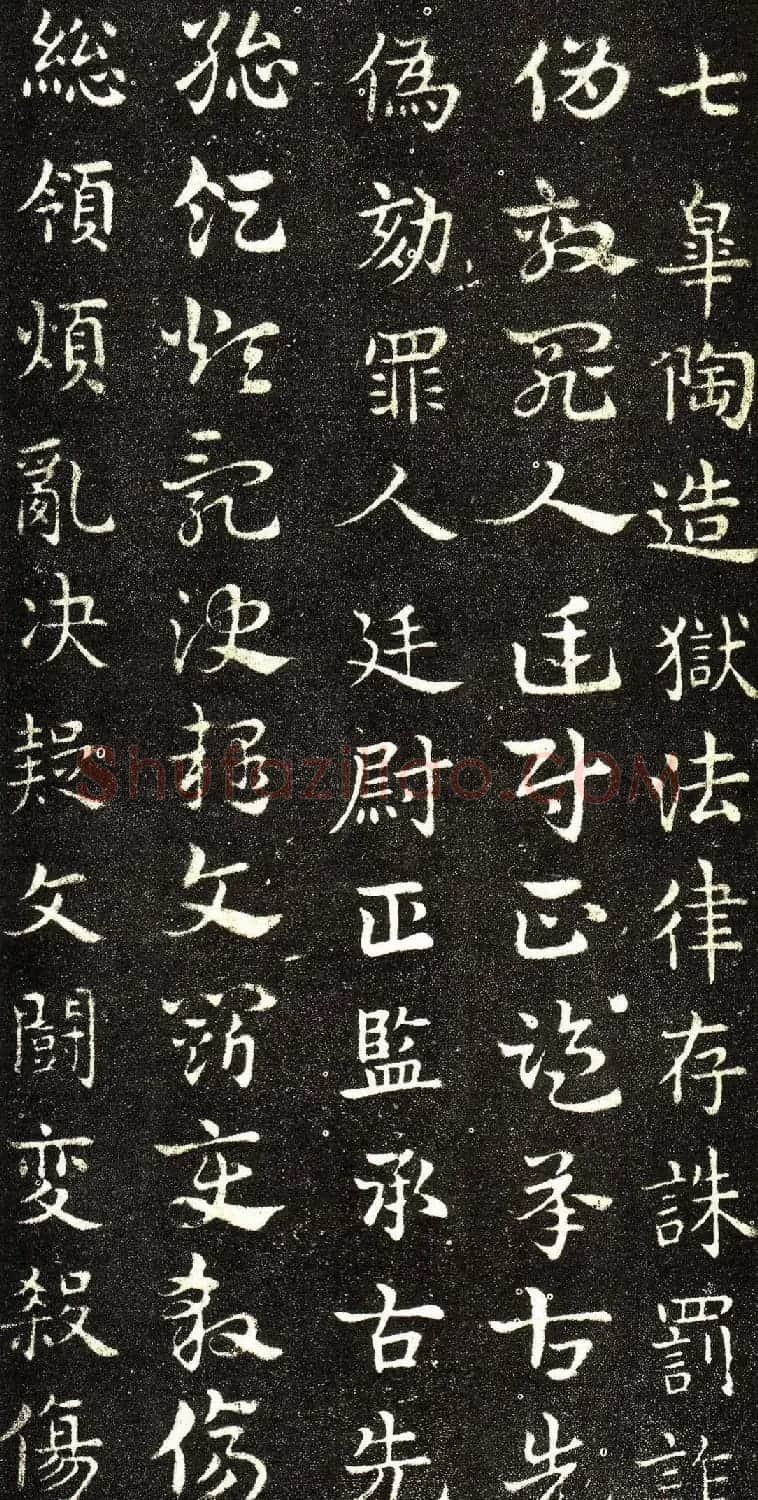 西晋著名书法家索靖章草《急就章》 | 书法碑帖