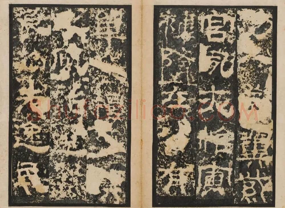 善本碑帖 朱登隶书欣赏《汉衡方碑》清拓本 | 书法碑帖
