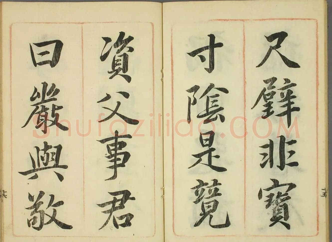 日本筱崎小竹书法《千字文》乾坤2册合辑 | 书法名家作品欣赏