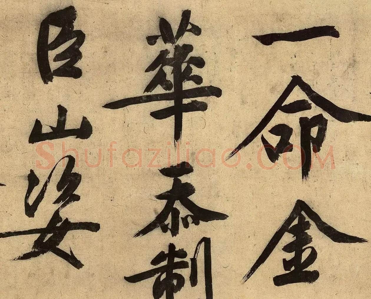 文徵明大字行楷书《忆昔次陈鲁南韵》 | 软笔书法作品