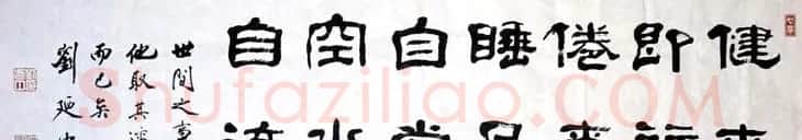 刘廼中篆书隶书作品欣赏 | 书法作品鉴赏