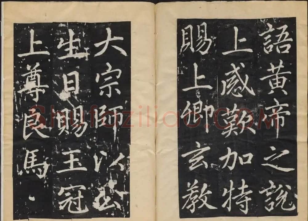 赵孟頫行楷书法欣赏《张留孙墓碑》 | 书法名家作品欣赏