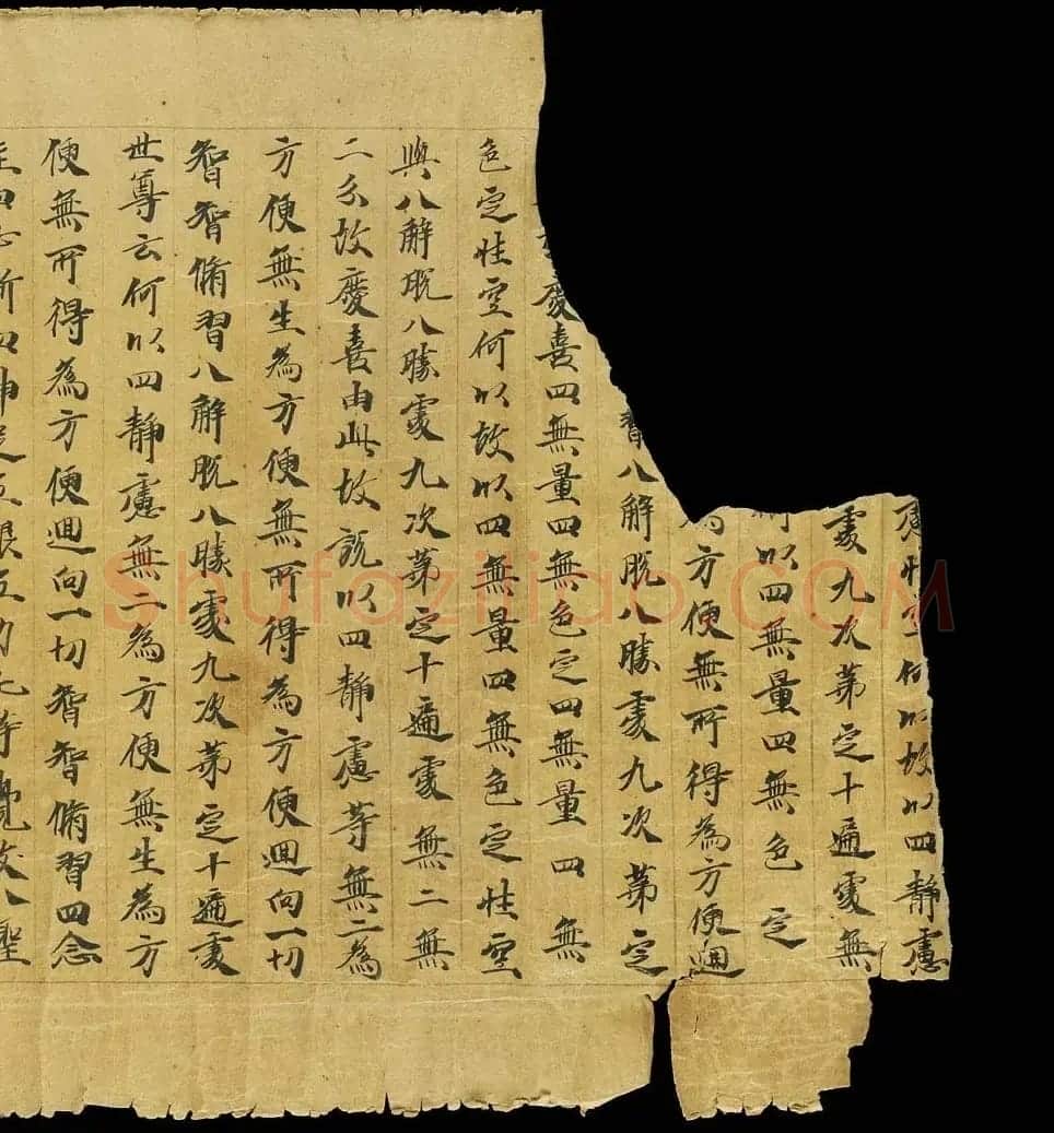 敦煌书法手稿《大般若波罗蜜多经卷第一百二十》英藏 | 敦煌写经赏析