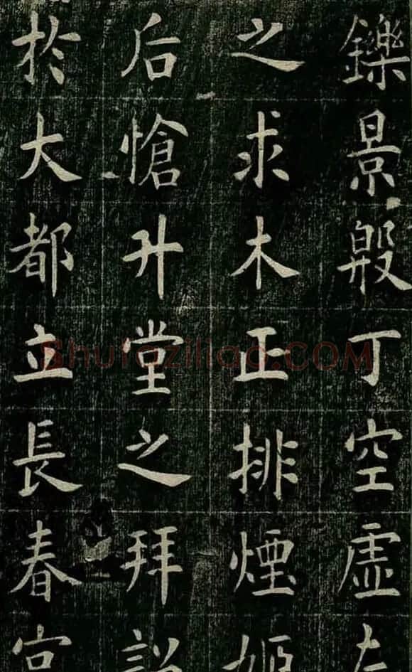 曹鸿勋欧体楷书《重修玉清宫碑铭》 | 书法碑帖