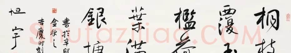 当代著名书法家旭宇书法作品欣赏 | 书法作品欣赏