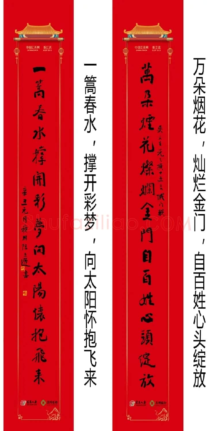 2021牛年巨幅城门春联20副 | 书法名家作品鉴赏