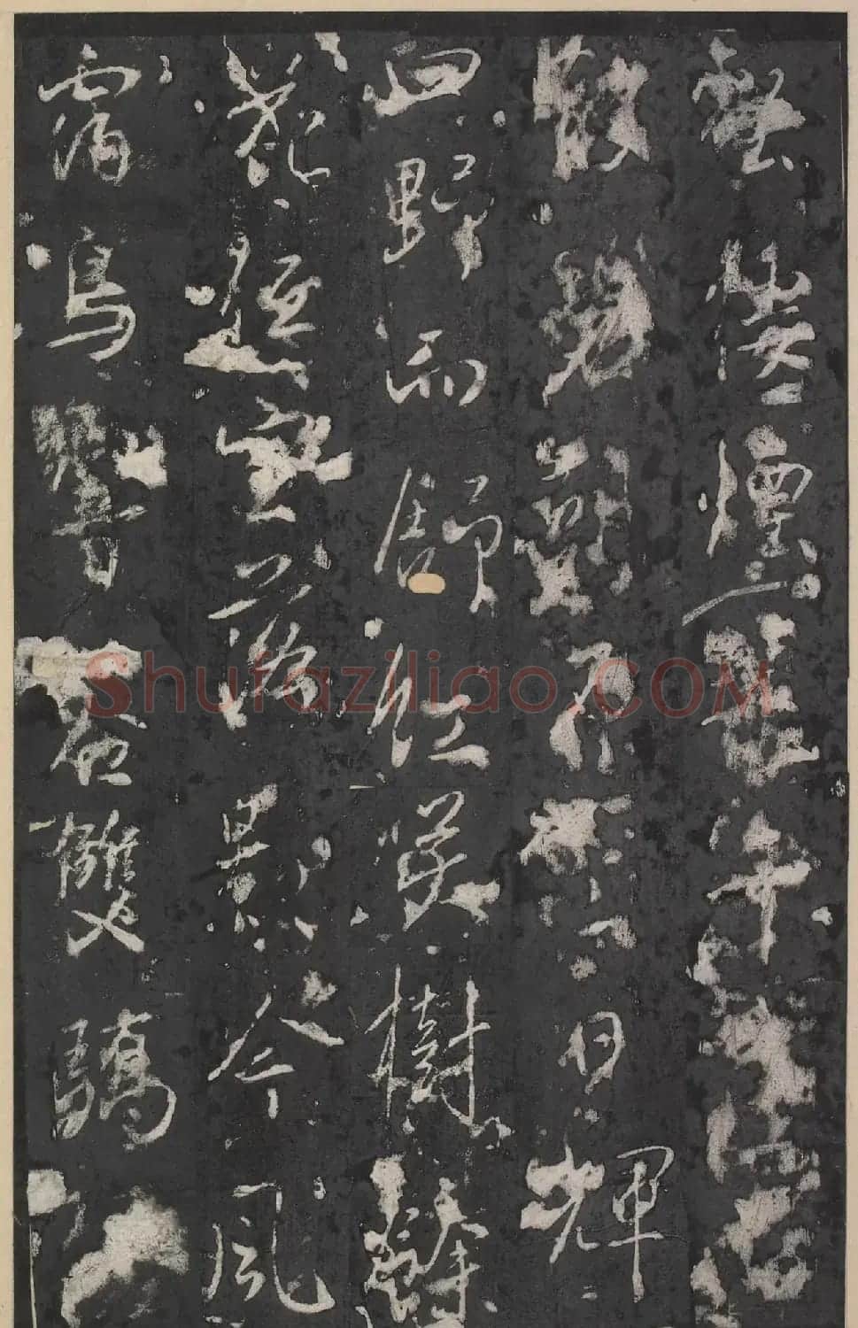 唐高宗李治行书《万年宫碑》 | 书法碑帖