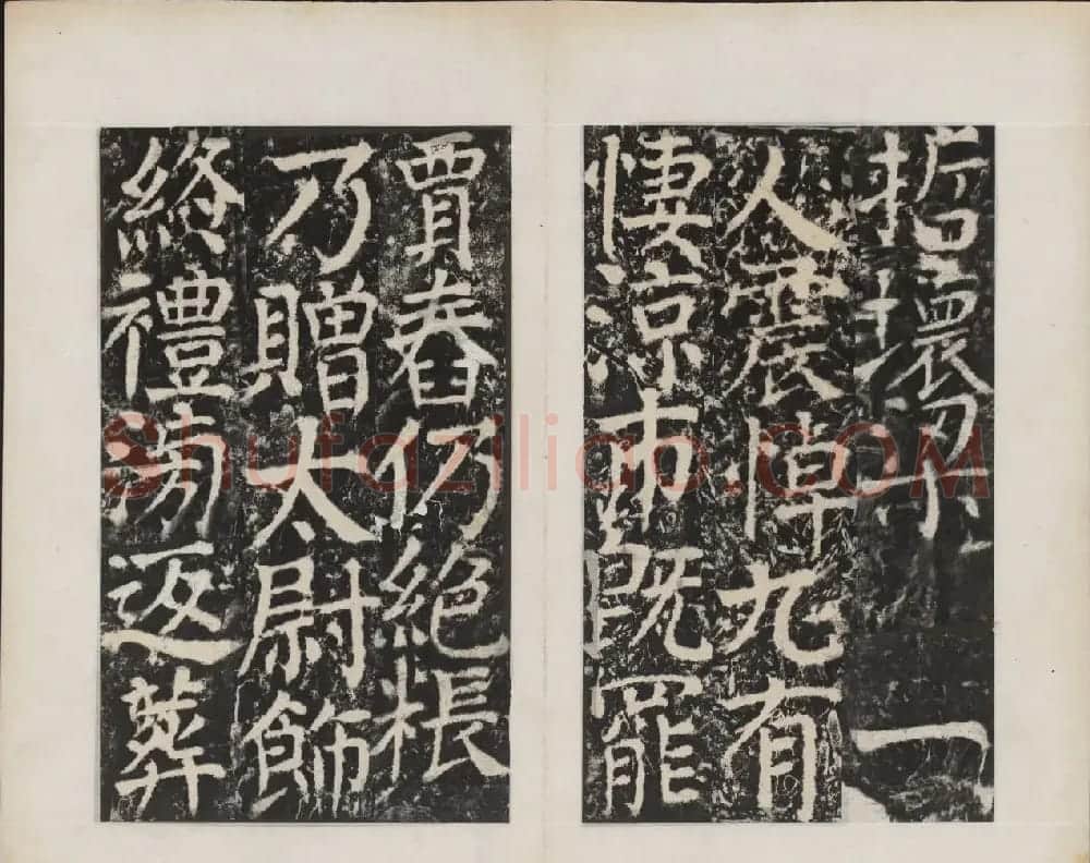颜真卿书法欣赏《广平文贞公宋璟神道碑》 | 书法名家作品欣赏