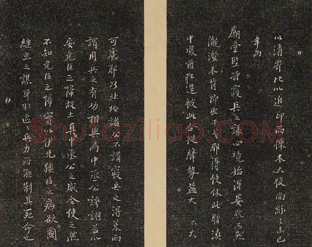哈佛大学汉和图书馆藏《倦舫法帖》第三册 | 书法碑帖