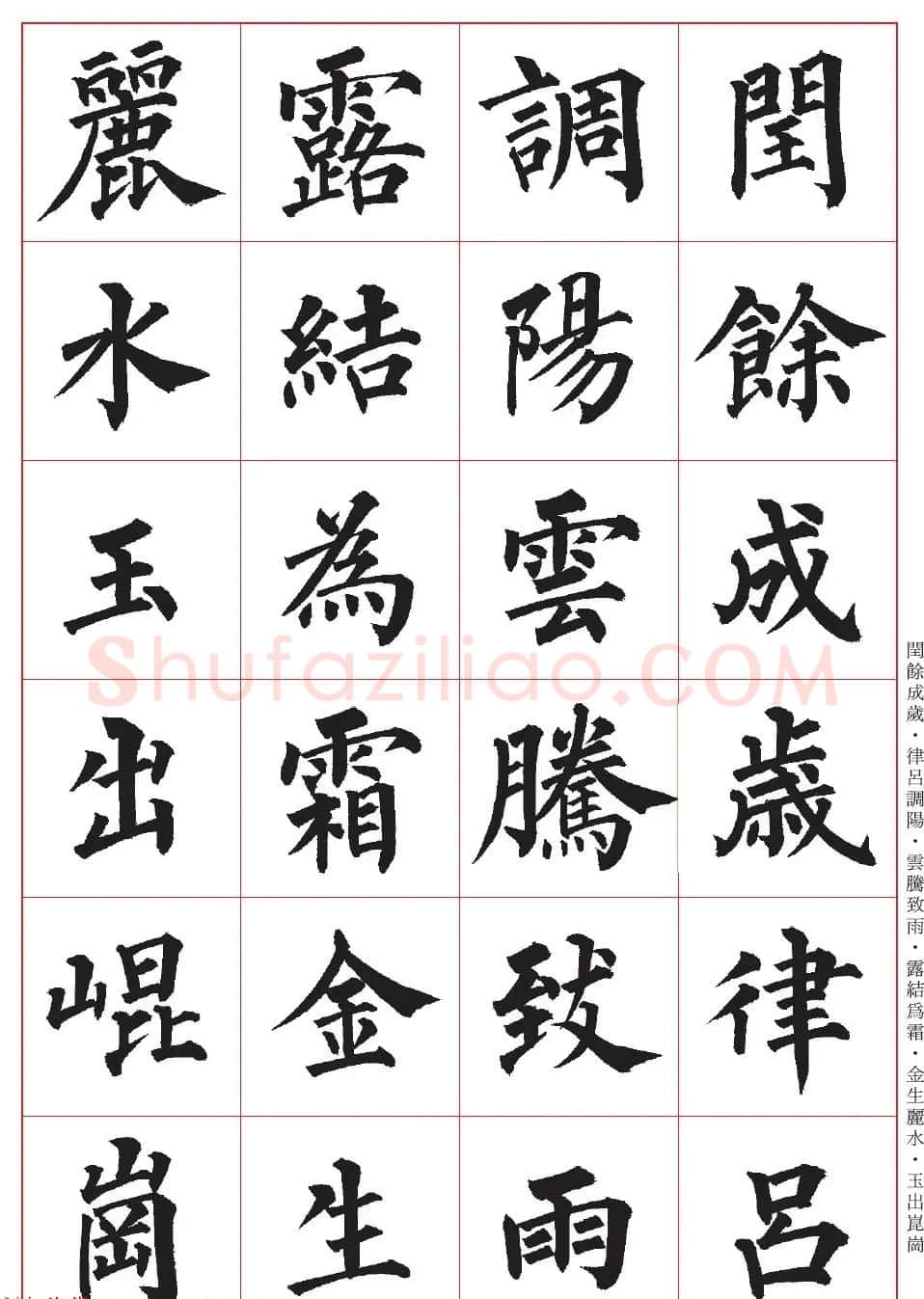 台湾陈忠建书法创作《千字文》系列 | 书法名家作品鉴赏