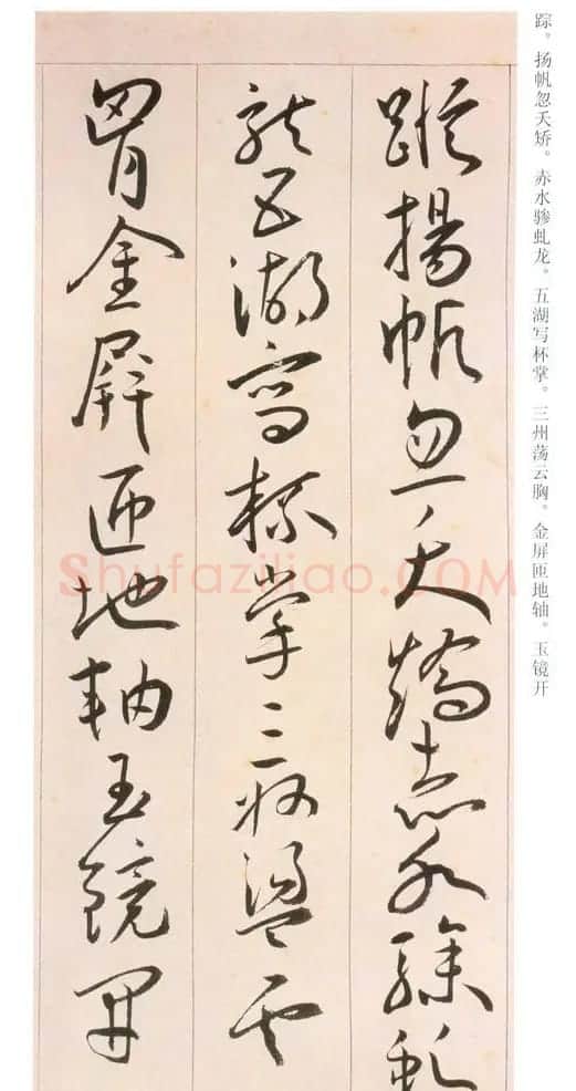 王宠书法《草书自书游包山诗手卷》 | 名家书法作品赏析