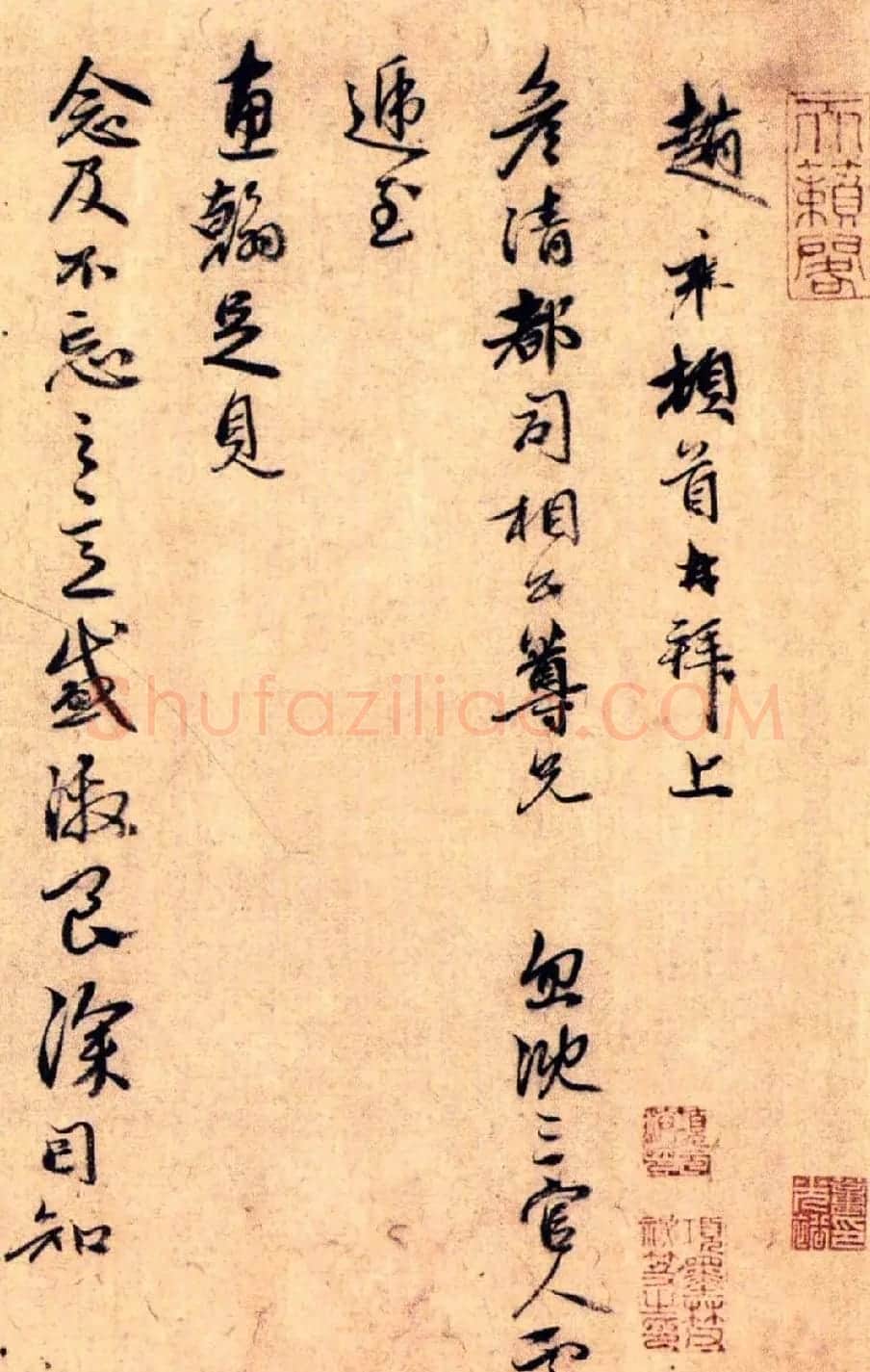 赵孟頫次子赵雍书法墨迹《惠翰帖》 | 名家书法作品精选