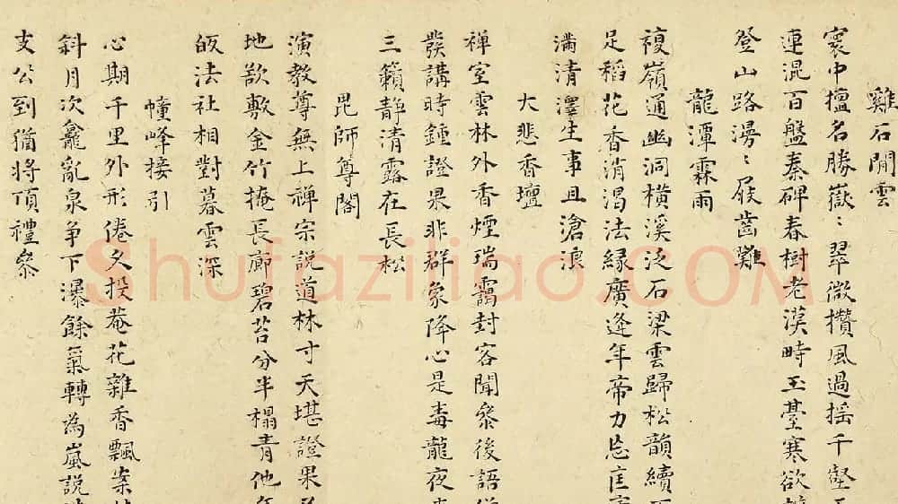 万遇菴书庐山诗56首跋胡玉昆画莲峰 | 书法长卷