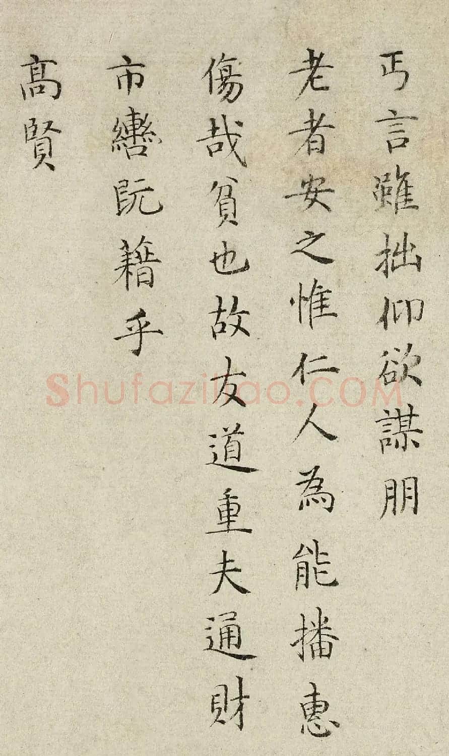 明代徐祯卿小楷《为朱君募买驴疏》 | 软笔书法作品